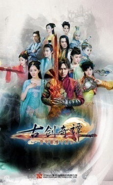 Streaming Legend of the Ancient Sword (2014)
